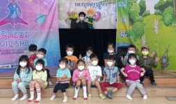 사진기사/ 단양 서부지구 공립유치원 신나는 과학 마술 체험 공동 운영