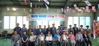 금산군 부리면, 사랑의 효 잔치 개최