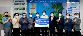 대천농협‧보령축협, 전통시장 상생발전 위한 지역발전 상생기금 기탁