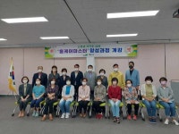 예산군, 신중년여성 홈케어서비스양성과정 1기 개강
