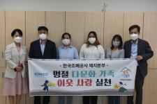 삼주외식산업(주)제지본부 | 한국조폐공사 제지본부, 훈훈한 나눔 실천