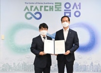 ㈜라온도시개발, 음성 금왕지구 유휴부지 2만5000㎡ 무상양도