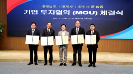 당진시, 석문국가산단 내 입주 기업 유치에 가속도 내