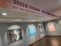 대한민국 안견 미술대전 입상작품 24일까지 서산문화회관서 전시회