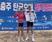 충주 칠금중 조정부, 탄금호배 전국조정대회 금1·은1