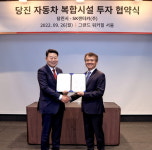 SK렌터카, 당진시와 자동차 복합물류시설 투자협약