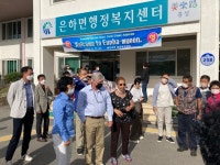 다시 찾은 우정 美 평화봉사단원 홍성군 은하면 방문