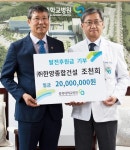 한양종합건설, 충북대병원에 2천만원 기부