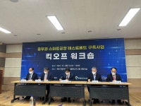 중부권 스마트공장 테스트베드 구축사업 본격 추진