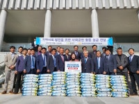 한국전기공사협, 흥덕구에 후원품 전달