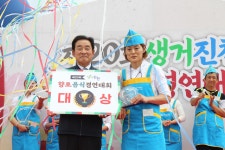 20회 생거진천 향토음식경연대회 대상, 최유숙씨 황칠 동충하초 오리 백숙