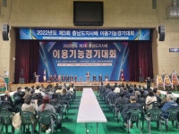 전국 이용인들 충남서 최신 이용 기술 뽐냈다
