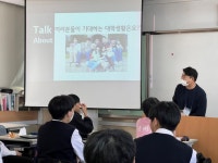 LG화학 청주공장-청주고교 진로 멘토링 Day