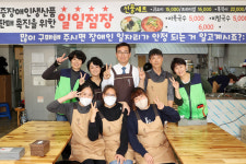 윤건영 충북교육감 담쟁이의 국수이야기 1일 점장