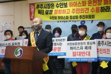 수안보 하이스파 온천장 폐쇄...주민 4000여명 반대 서명