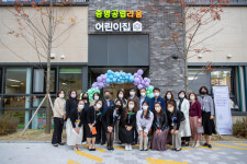 증평공립라움어린이집 개원