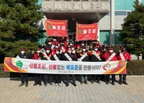 사진기사/ 단양군 매포읍, 산불방지 총력 태세 돌입