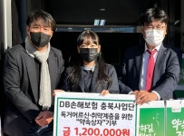 DB손해보험 충북사업단, 충주종합사회복지관에 약속상자 기부