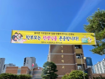 충북교사 교권침해 매년 증가 추세