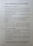충북장애인단체, 점거 농성 28시간만에 해제…충북도 지원 약속