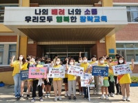 제천 장락초, 학교사랑‧우정나눔 프로젝트 어울림봉사단운영