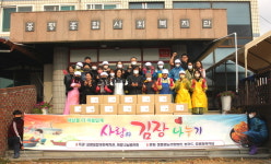 <사진기사>증평종합복지관,사랑의 김장 나눔