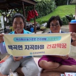 진천 맞춤형 건강관리 우리마을 건강짝꿍 사업 호응··· 프로그램 만족도 87.5%