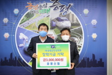 <사진기사>증평신협, 증평군민장학회 300만원 기탁