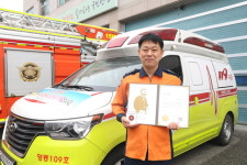 영동소방서, 이범주 소방장 헌혈 179회 헌혈 명예장 등극