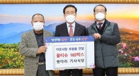 사진기사/ 단양 쌍다리 기사식당, 이웃사랑 후원물품 기탁