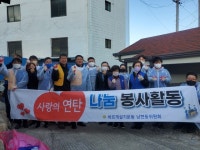 사진기사/ 제천의림MJF라이온스클럽·바살협남현동위원회, 사랑의 연탄 나눔 봉사