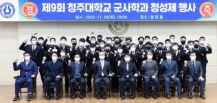 청주대 군사학과 대한민국은 우리가 지키겠습니다