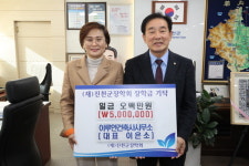 이루안건축사사무소, 진천군에 장학금 500만원 기탁