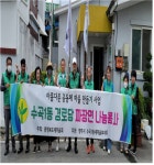 우리동네 특화사업은?/ 수곡1동 행정복지센터, 나눔의 행복 가득한 수곡1동