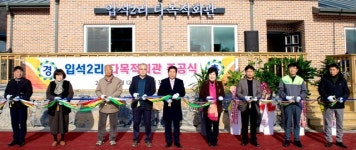제천시 송학면 입석2리 마을회관 준공식 개최
