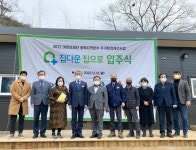 초록우산 어린이재단, '집다운 집으로' 입주식