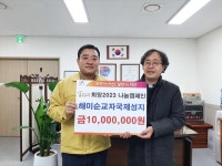 서산 해미순교자국제성지, 성금 1000반원 기탁