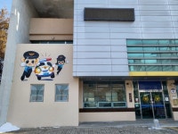 세종 금남파출소 주민 친화 벽화 포토존 눈길