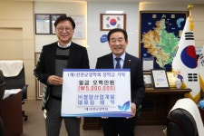 ㈜청담산업개발, 진천군장학회에 장학금 500만원 기탁