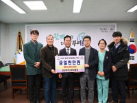 건양대학교부여병원, 굿뜨래장학금 1000만원 기탁