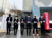 서원정신건강복지센터, 정신건강 24시 힐링분소 개소