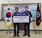 사진기사/ 인팩 이피엠(주), 제천디지털전자고에 장학금 500만원 기탁