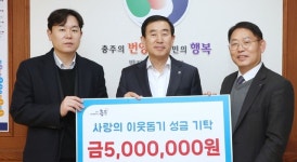 [본보 독자]박원식 중앙운수㈜ 대표, 이웃돕기 성금 500만원 기탁
