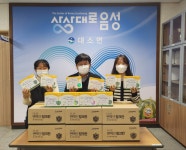 엠에스바이오텍(주), 980만원 상당 건강식품 기탁