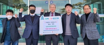 아름다운환경건설(주), 충주 중앙탑면에 성금 200만원 기탁