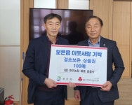 보은군,  한주농장㈜ 김응주 대표 소외계층위한  결초보은상품권 100만원 상당 기탁