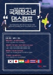 충청대, K-POP 댄스 제대로 배워볼까?