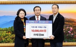 사진기사/ 태경BK, 단양군에 이웃사랑 후원금 1000만원 기탁
