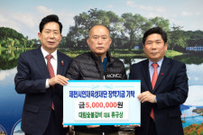 사진기사/ 유규상 제천대림숯불갈비 대표, 장학금 5000만원 쾌척