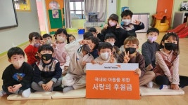 새샘어린이집‧새충북어린이집, 월드비전에 나눔장터 수익금 전달